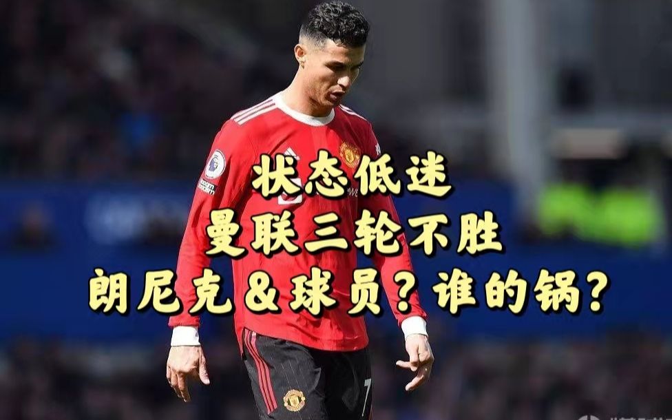 埃弗顿低迷状态不改，再遭惨败连败噩梦持续的简单介绍