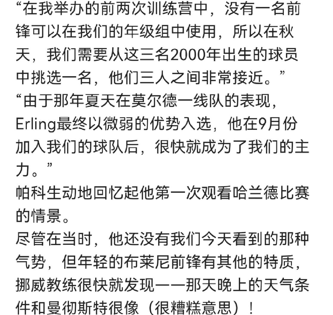 包含武磊打破进球荒，哈兰德球迷集体高唱助威！的词条