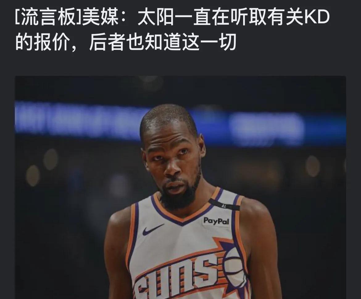  杜兰特复出战爵士 