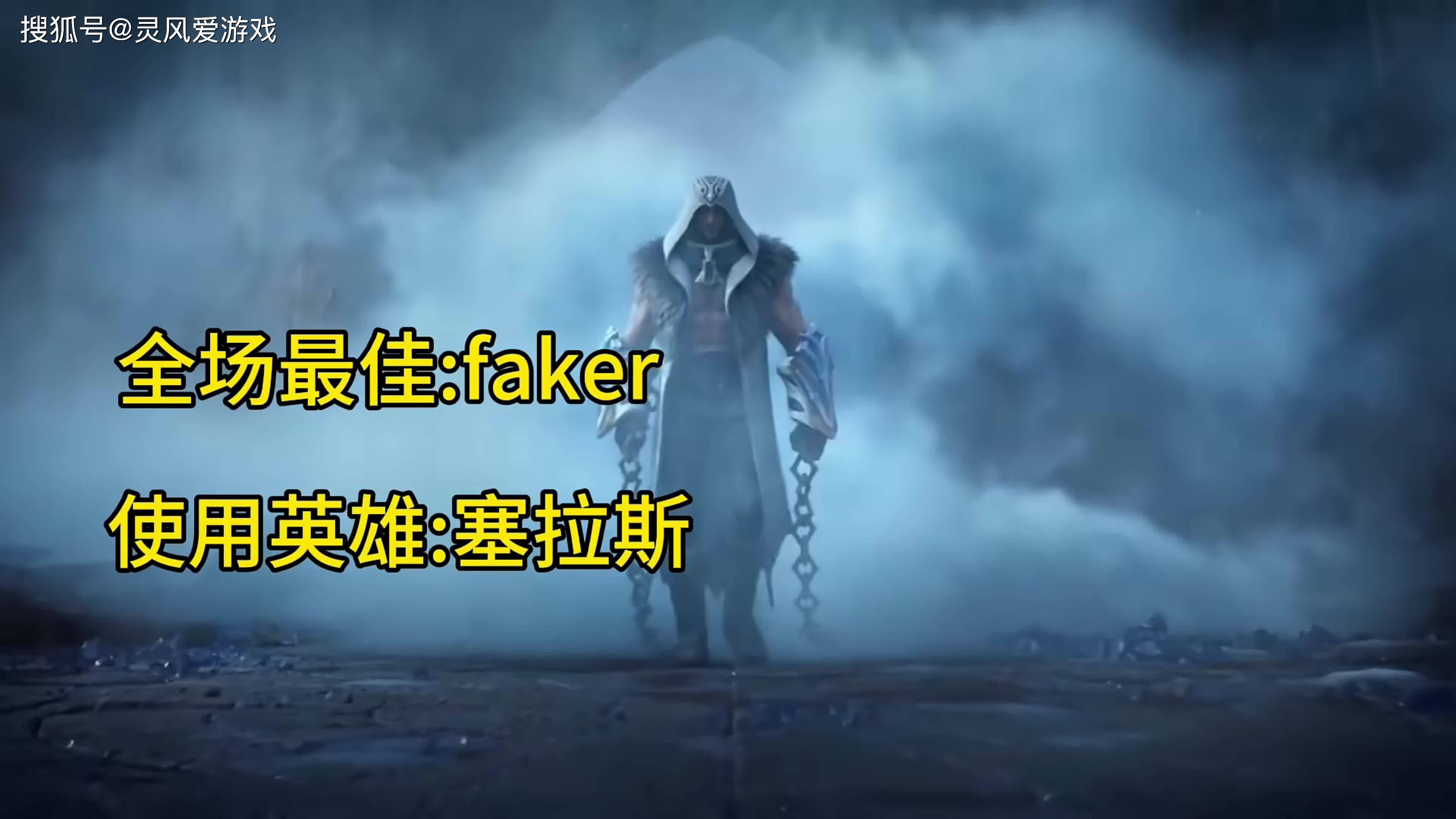 Faker在美国队比赛中逆转，连败引发热议！
